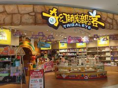 -天河领展广场