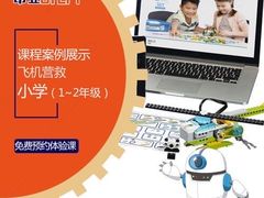 -斯坦星球AI编程·机器人科创·科学实验·信奥·思维·STEM·乐高·竞赛考级(长宁虹桥大融城荟聚中心)