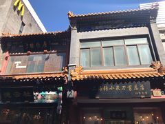 -德云社三庆园