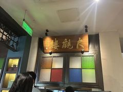 -哑巴生煎(临顿路店)