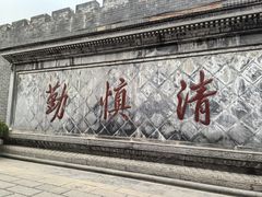 -开封府