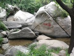 -碓臼峪自然风景区