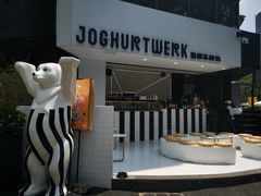 -JW德国冻酸奶Frozen Yogurt(龙湖成都滨江天街店)