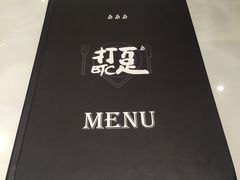 -打趸BTC·Breaktime cafe(北京路店)