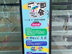 -IPARK购物中心
