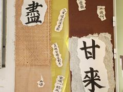 -苦尽酒馆·川菜(鼓楼店)