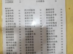 菜单-电白鸭粥店(下沙二坊88号店)