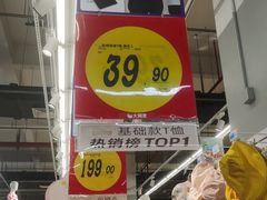 -大润发(勤业店)