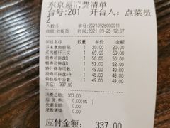 -东京屋(武定路店)