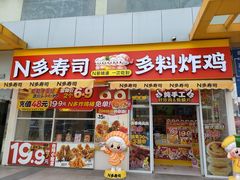 -万达广场(无锡滨湖店)