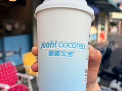 -椰椰大吉(侨港店)