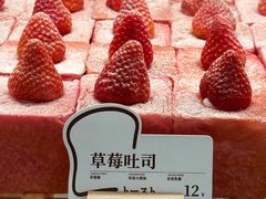 -新侨三宝乐面包店(崇文门店)