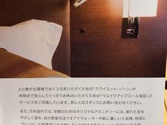 -京都全日空皇冠假日酒店