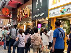 -皇玥(尖沙咀店)