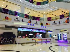 -汇金缪斯影城(八佰伴店)