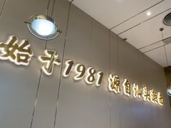 -潮汕大目牛肉火锅(皇岗旗舰店)