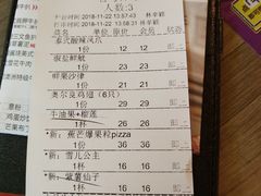 账单-卡朋西餐(较场西路店)