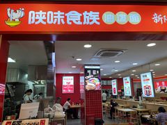 -鑫嘉汇购物中心