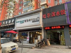 门面-爸爸糖吐司面包(南京鼓楼龙江店)