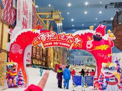 -广州热雪奇迹