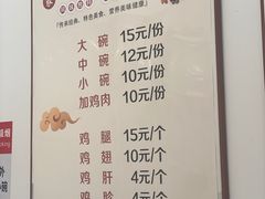 -正宗李家土鸡米线店