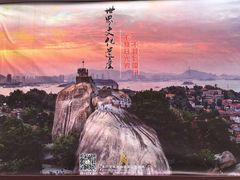 -鼓浪屿国际刻字艺术馆