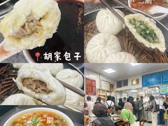-胡家包子·清真(大众巷店)