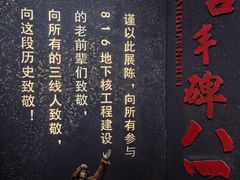 -816工程景区