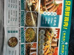 -0317火锅鸡·清真(正达店)