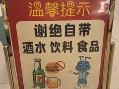 -东北风阿厦剧院(民康路店)