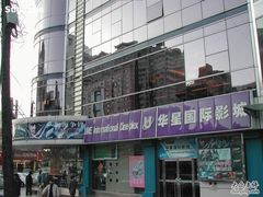 -UME影城(安贞DTS:X店)