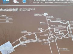 -洱海月湿地公园