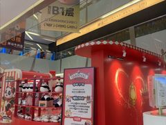 -福田卓悦INTOWN购物中心