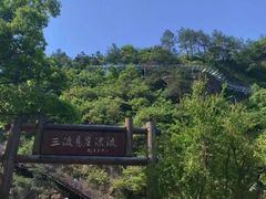 -龙井峡漂流