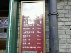 -南锣鼓巷