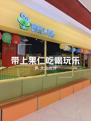 -蹦蹦跳跳(新奥购物中心店)