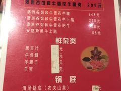 菜单-众宜轩老北京铜锅涮肉·四合院(建国门店)