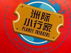 -夜市全日餐厅·洲际酒店(石家庄洲际酒店)