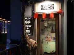 -秀儿家の小确幸花园西餐厅