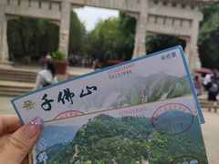 -千佛山风景名胜区