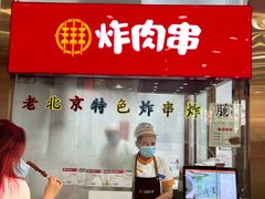 -北京稻香村(第十一店)