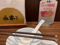 -永春园·扬州早茶·淮扬菜(漫乐城店)