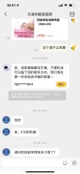 -天津和睦家医院