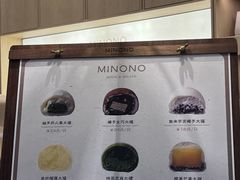 -米糯糯·MINONO·大福冰淇淋(青岛万象城店)