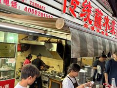 -汝萍传统蘸水菜(春华路总店)