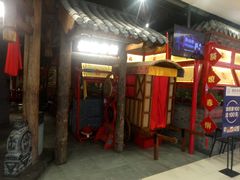 -额娘·春饼烤鸭(乐汇城店)