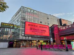 -清心素食自助餐厅(夫子庙店)