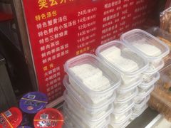 -笑云开汤包店(网巾市店)