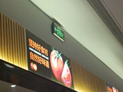 -竹犇番茄火锅(长治太行东街店)