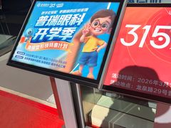 -昆明普瑞眼科医院·近视手术(龙泉院区)